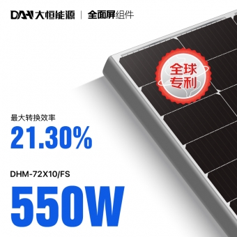 全面屏组件-dhm-72x10 fs-540~555w 