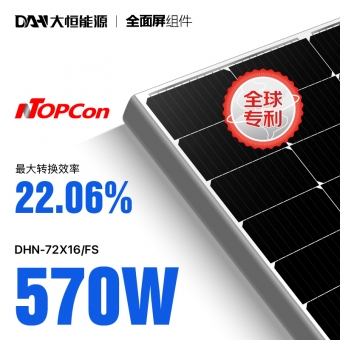 全面屏组件-dhn-72x16 fs-560~580w 