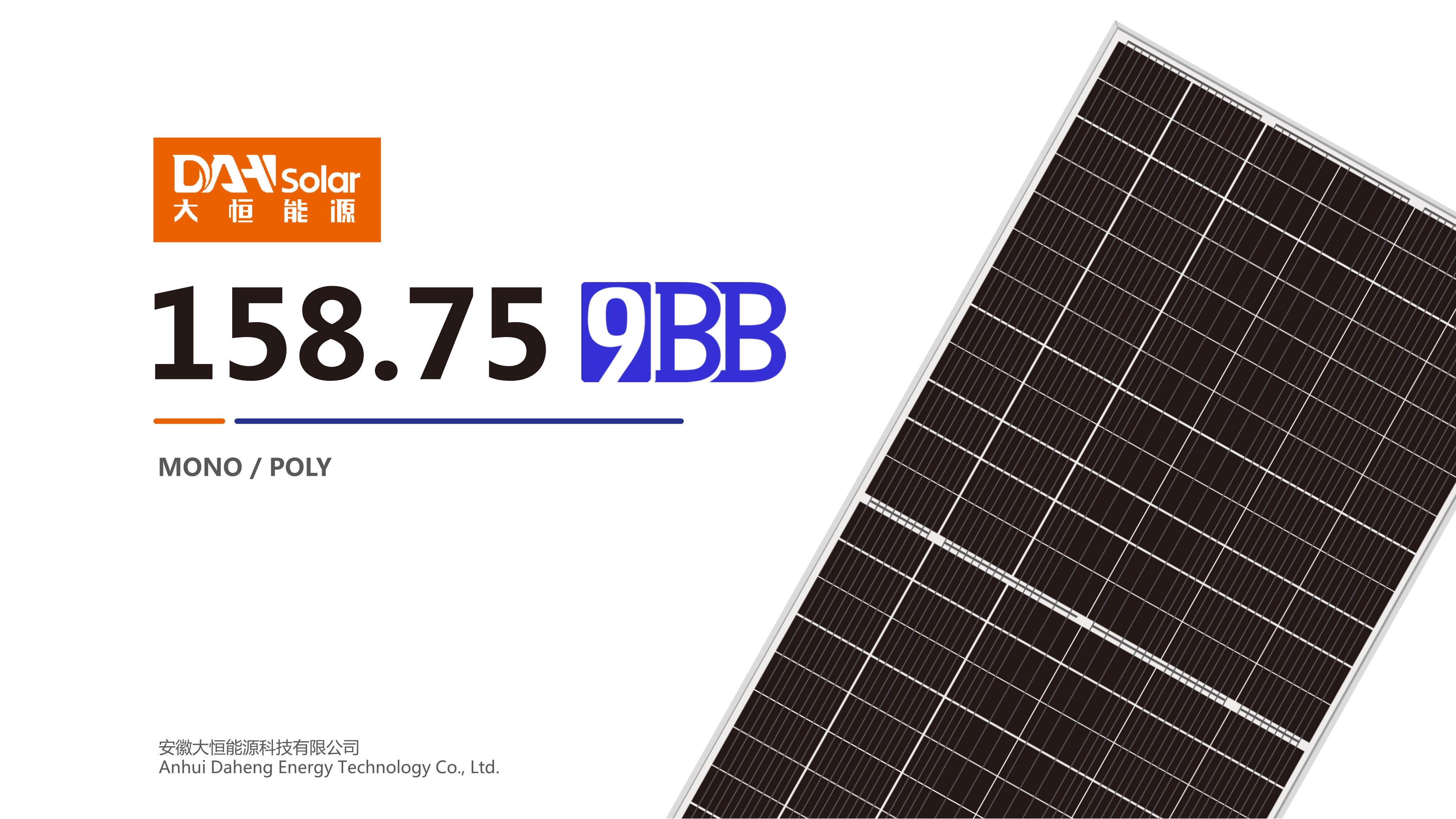 新品报道|大恒能源全新9bb半片组件如约而来